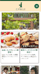 Mobile Screenshot of cybele.co.jp